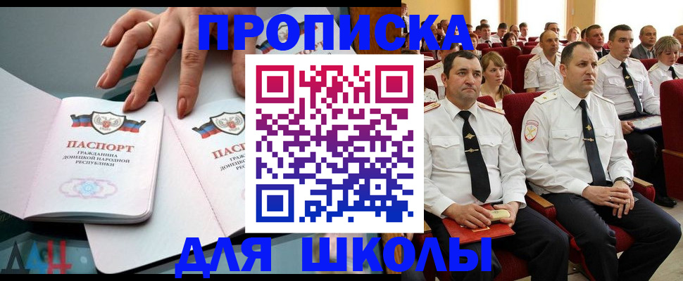 прописка для работы в Магадане