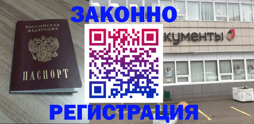 временная регистрация собственник в Магадане
