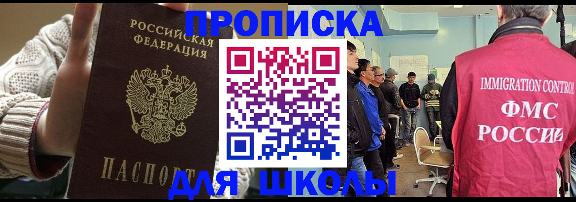 временная регистрация адрес в Магадане