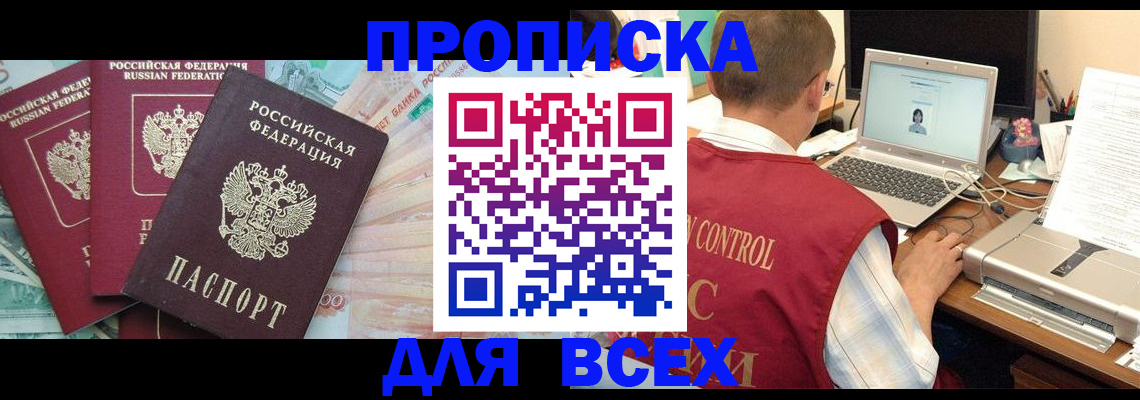 миграционный учет в Магадане